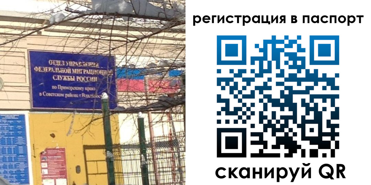 временная регистрация гарантия в Можайске